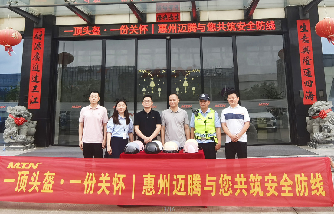 一顶头盔 &middot; 一份关怀 | 惠州今年会·jinnianhui官方网站与您共筑安全防线